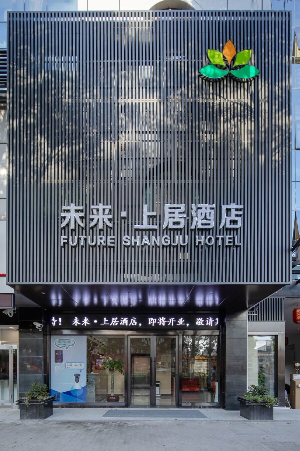 Future Shangju Hotel Shanghai Exterior foto